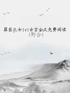 ﳼ֮Ů1v1ȫĶ