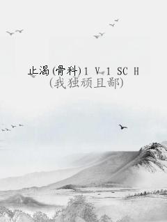 ֹ(ǿ)1 V 1 SC H