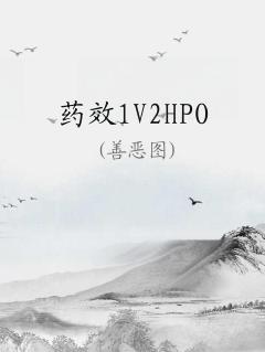 ҩЧ1V2HPO